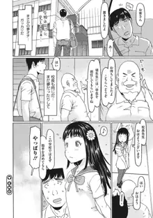 排卵しちゃうじゃんっ, 日本語