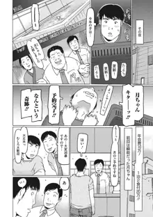 排卵しちゃうじゃんっ, 日本語