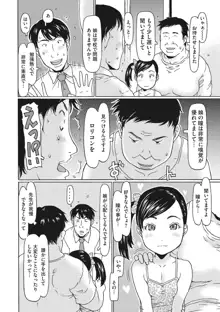 排卵しちゃうじゃんっ, 日本語