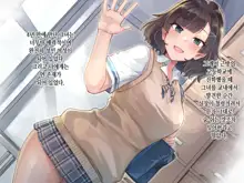 Kanojo no Okuchi Osananajimi no Senpai to Daeki Mazemaze Ecchi | 그녀의 입, 한국어