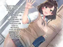 Kanojo no Okuchi Osananajimi no Senpai to Daeki Mazemaze Ecchi | 그녀의 입, 한국어