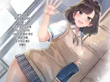 Kanojo no Okuchi Osananajimi no Senpai to Daeki Mazemaze Ecchi | 그녀의 입, 한국어