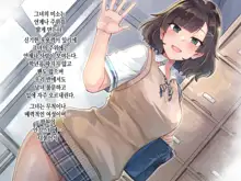 Kanojo no Okuchi Osananajimi no Senpai to Daeki Mazemaze Ecchi | 그녀의 입, 한국어