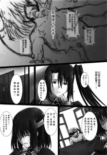 Haguro Ai no Shinkon Taieki?, 中文