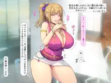 母っ娘 母っ娘にしてヤるよッ! ～ヤンママギャルと子ギャルの親子丼～, 日本語