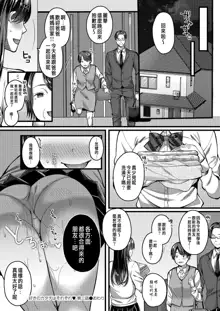 Suki no Katachi wa Sorezore Ch. 2, 中文