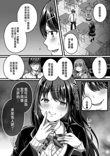 Suki no Katachi wa Sorezore Ch. 2, 中文