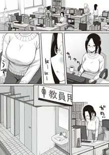 服従の呪い, 日本語