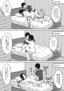 服従の呪い, 日本語