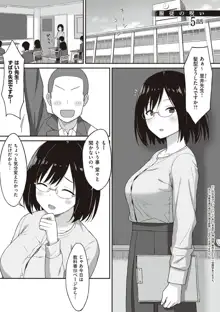 服従の呪い, 日本語