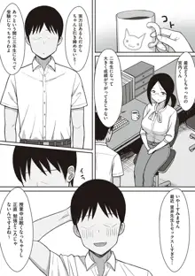 服従の呪い, 日本語