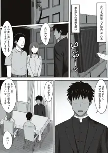 服従の呪い, 日本語