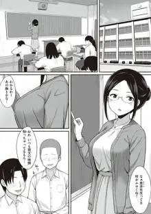 服従の呪い, 日本語