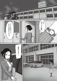 服従の呪い, 日本語