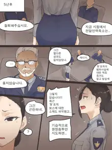 REVERSE01, 한국어