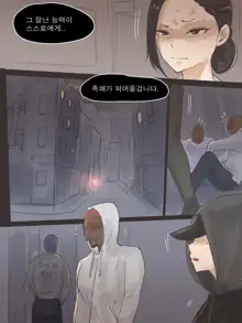 REVERSE01, 한국어