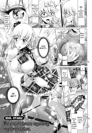 Dora Otaku no Ore Ga, Nyotaika Shita Tenmatsu | Idol Otaku The circumstances regarding my feminization, English