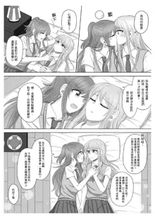 Lisa Yuki BangDream! Doujinshi 2020, 中文