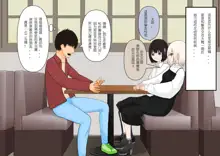 Gomi wa Fumitsubu shite kara Sute mashou, 中文