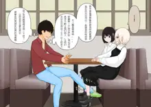 Gomi wa Fumitsubu shite kara Sute mashou, 中文