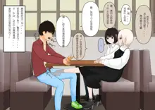 Gomi wa Fumitsubu shite kara Sute mashou, 中文