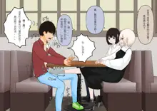 Gomi wa Fumitsubu shite kara Sute mashou, 中文