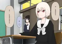 Gomi wa Fumitsubu shite kara Sute mashou, 中文