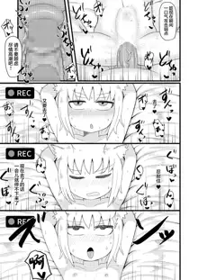 Loli Baba Okaa-san wa Oshi ni Yowai 4 | 萝莉老太婆继母小姐十分易推倒4, 中文