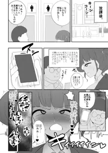 催眠アプリ暴かれる本性。, 日本語