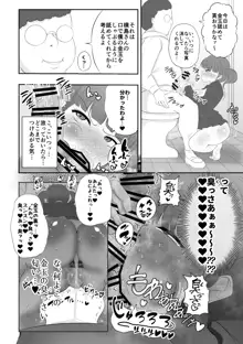 催眠アプリ暴かれる本性。, 日本語