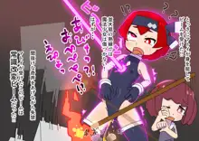 魔法少女マトイが陰茎化改造され人格排泄射精におぼれる, 日本語