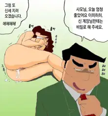 (Crayon Shin-chan) [Korean], 한국어