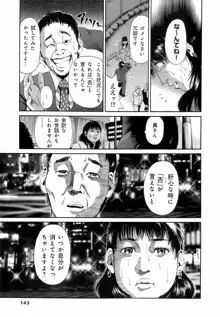 誰かの奥さん, 日本語