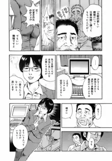 誰かの奥さん, 日本語