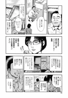 誰かの奥さん, 日本語