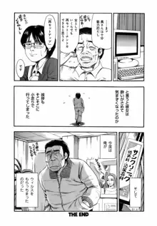 誰かの奥さん, 日本語