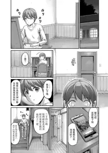 Youjokan no Nichijou Ch. 3, 中文