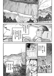 あけびの山, 日本語