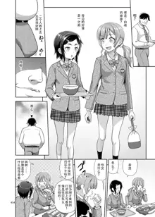 Seishidouin no Oshigoto 2 Naka ga yosa soudatta node futari matomete hojikutte ageta, 中文