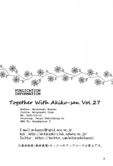 Akiko-san to Issho 27 | Together With Akiko-san 27, English