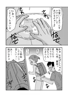 くまさんぱんつとロリコンお兄ちゃん, 日本語