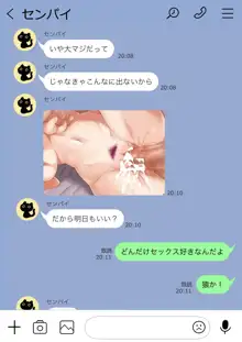 カベノムコウ  ボイス ver CG, 日本語