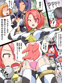 乳牛戦女ホルスタインミルキー, 日本語