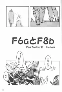 f6aとf8b, 日本語