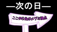 おしかけ女子校生に抜かれすぎてヤバい ～イってもイかされ続け俺も潮吹き！？超イきまくりクールビッチと潮の吹き合いが止まらないっ～, 日本語