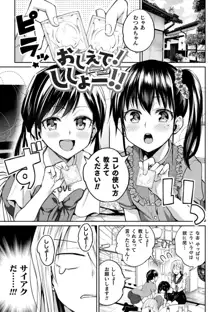 百合不純交遊, 日本語