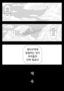 SKIN · ノーマルミッション02, 한국어