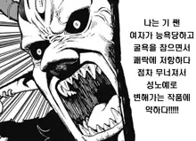 SKIN · ノーマルミッション02, 한국어