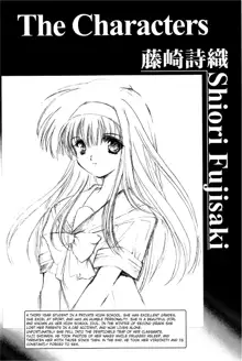 Shiori Dai-Yon-Shou Futarime no Jushin (Gekan) Shinsouban, English