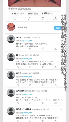 将来有望なJKが、催眠種付けおじさんに人生台無しにされちゃう話, 日本語